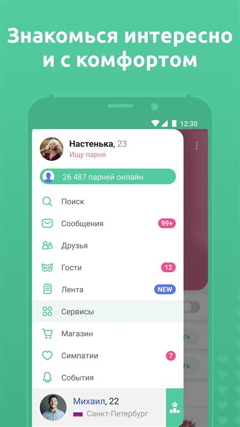 скачать мята сайт знакомств|Скачать Мята APK для Android